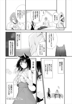 Page 218 of Orokamono wa Nekomimi Dorei ni Izon suru01-14
