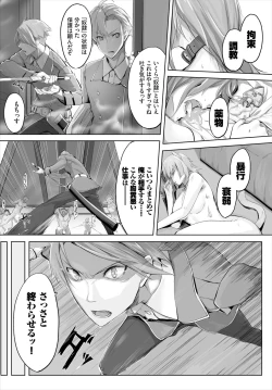 Page 5 of Orokamono wa Nekomimi Dorei ni Izon suru01-14