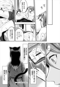 Page 65 of Orokamono wa Nekomimi Dorei ni Izon suru01-14