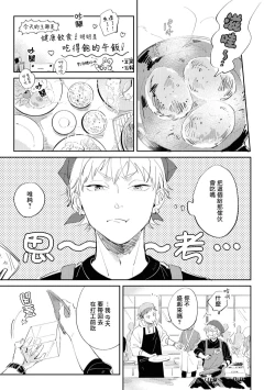 Page 23 of Sugar Dog Life Ch. 1