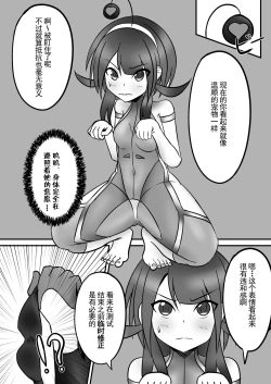 Page 19 of Tickle Power Hero Kusuguri Choukyou