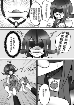 Page 20 of Tickle Power Hero Kusuguri Choukyou