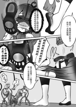 Page 23 of Tickle Power Hero Kusuguri Choukyou