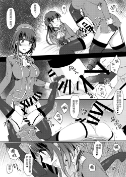 Page 20 of Ai ni somete