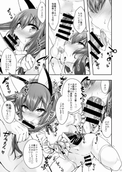 Page 10 of Kira-kun wa Unmei no Ochinpo to Deatta!