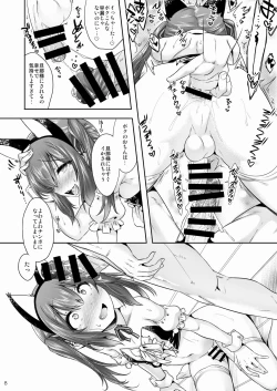 Page 7 of Kira-kun wa Unmei no Ochinpo to Deatta!