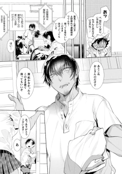 Page 5 of Musume no Kenzen na Ikusei no Tame Karada o Hatte Zettai ni Seikou Soshi suru Batsuichi Otoukkenme