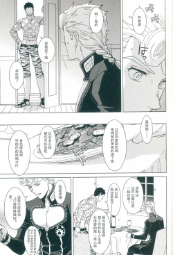 Page 10 of Futari ho ゙ ~tsuChino wakusei