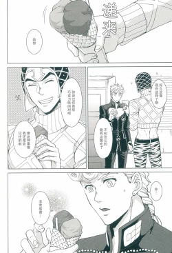 Page 7 of Futari ho ゙ ~tsuChino wakusei