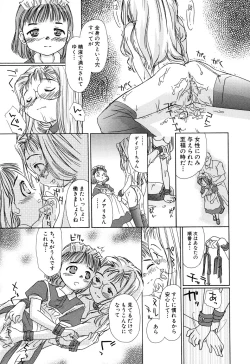 Page 14 of Hinnyuu Vol 16 - Hinnyuu Rakuen