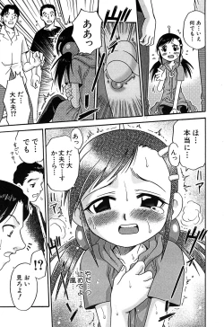 Page 28 of Hinnyuu Vol 16 - Hinnyuu Rakuen