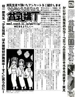 Page 2 of Hinnyuu Vol 16 - Hinnyuu Rakuen