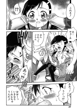 Page 31 of Hinnyuu Vol 16 - Hinnyuu Rakuen