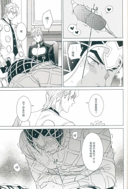 Page 12 of Uchi no bosu no o tawamure