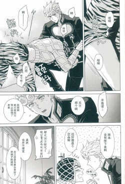 Page 18 of Uchi no bosu no o tawamure