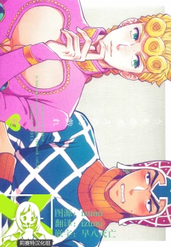 Page 1 of Uchi no bosu no o tawamure