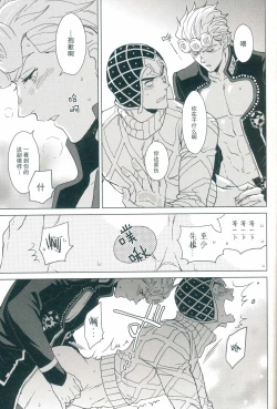 Page 20 of Uchi no bosu no o tawamure