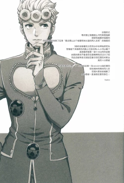 Page 28 of Uchi no bosu no o tawamure