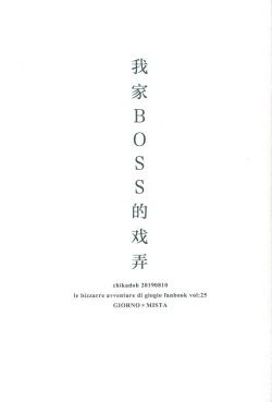 Page 2 of Uchi no bosu no o tawamure