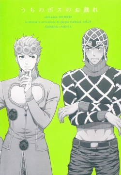 Page 30 of Uchi no bosu no o tawamure