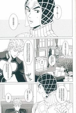 Page 4 of Uchi no bosu no o tawamure