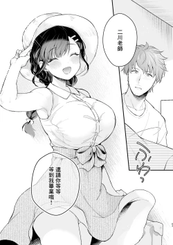 Page 62 of Oshikake Kanojo no Omamagoto | 不請自來女友的過家家遊戲