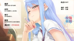 Page 68 of Oshikake Kanojo no Omamagoto | 不請自來女友的過家家遊戲