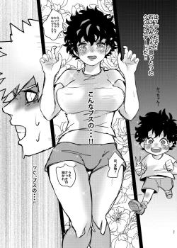 Page 23 of Bakugo-kun no Nayami