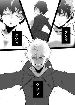 Page 24 of Bakugo-kun no Nayami
