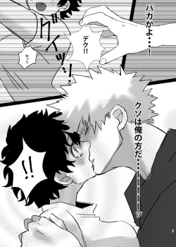 Page 25 of Bakugo-kun no Nayami