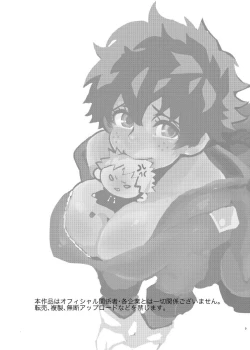 Page 2 of Bakugo-kun no Nayami