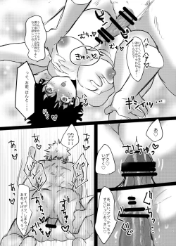 Page 33 of Bakugo-kun no Nayami