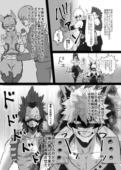 Page 6 of Bakugo-kun no Nayami
