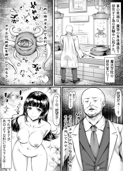 Page 3 of Zettai Fukujuuuka Keikaku