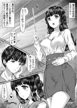 Page 5 of Zettai Fukujuuuka Keikaku