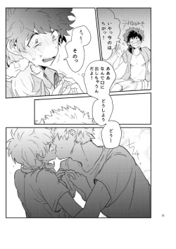 Page 14 of kisu no tsugi wa ？