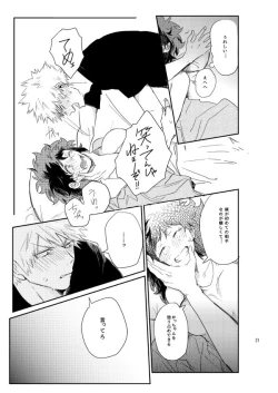 Page 20 of kisu no tsugi wa ？