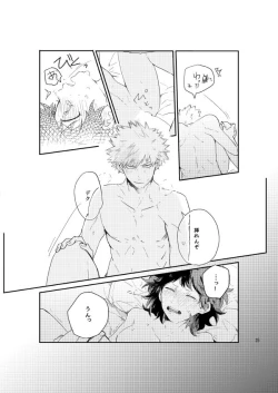 Page 24 of kisu no tsugi wa ？