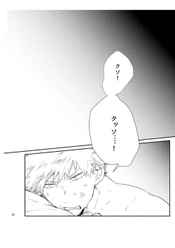 Page 29 of kisu no tsugi wa ？