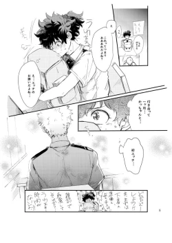 Page 4 of kisu no tsugi wa ？