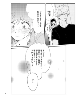 Page 7 of kisu no tsugi wa ？