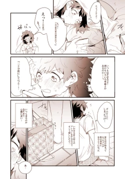 Page 3 of With or without