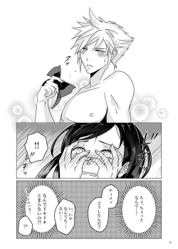 Page 27 of MIDNIGHT BLUE