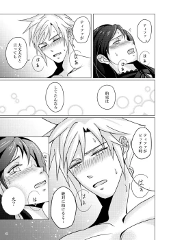 Page 30 of MIDNIGHT BLUE