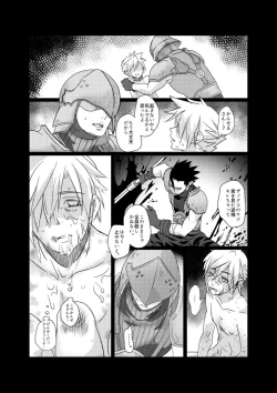 Page 14 of moburekuraudo uke manga