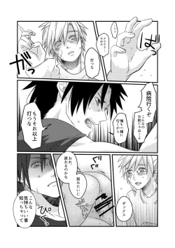Page 21 of moburekuraudo uke manga