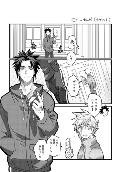 Page 2 of moburekuraudo uke manga