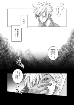 Page 4 of moburekuraudo uke manga