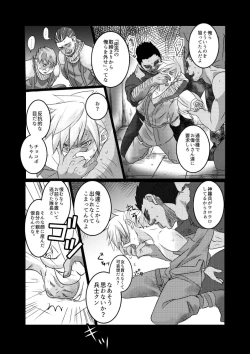 Page 5 of moburekuraudo uke manga