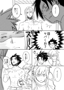 Page 17 of Uke Cloud Threesome manga